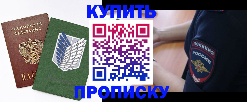 временная регистрация в квартире в Называевске