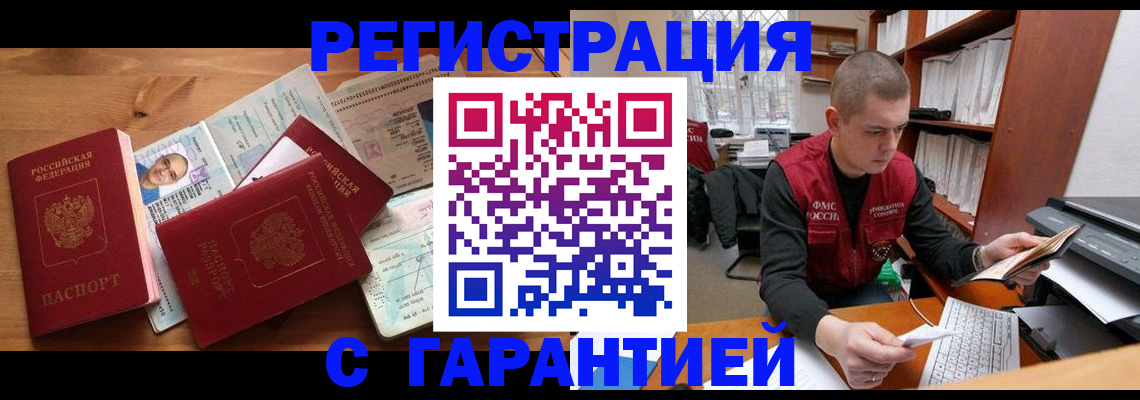 прописка для военкомата в Называевске