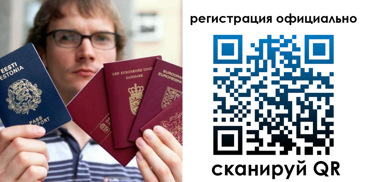 регистрация в Называевске