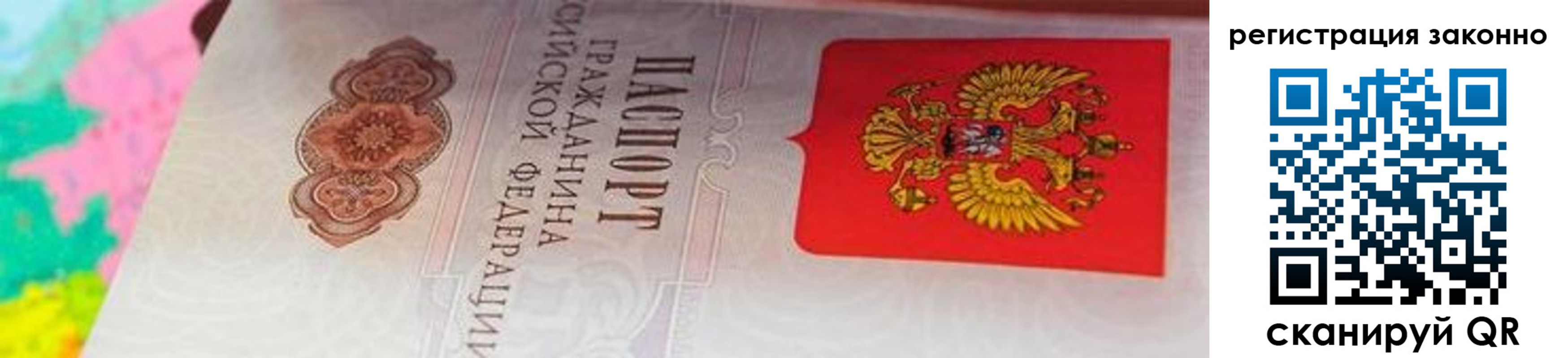 прописка в квартире в Называевске
