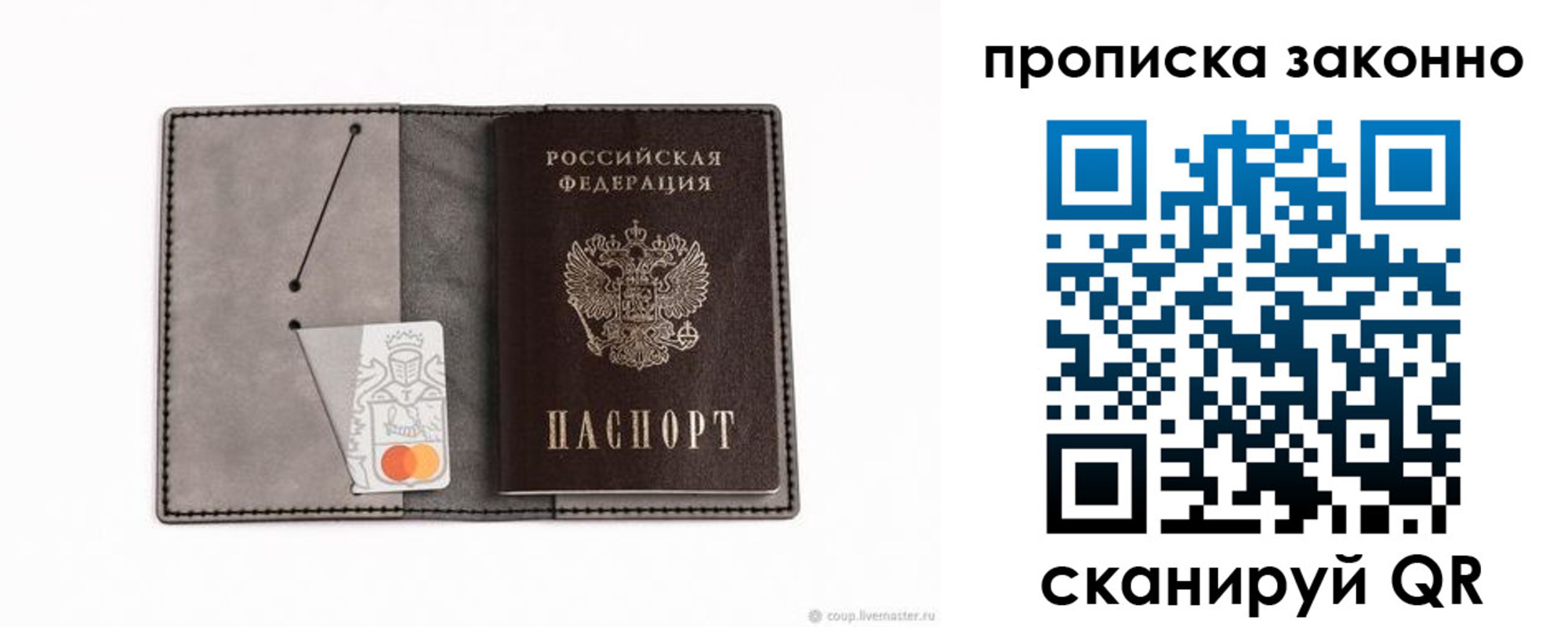 прописка в квартире в Называевске