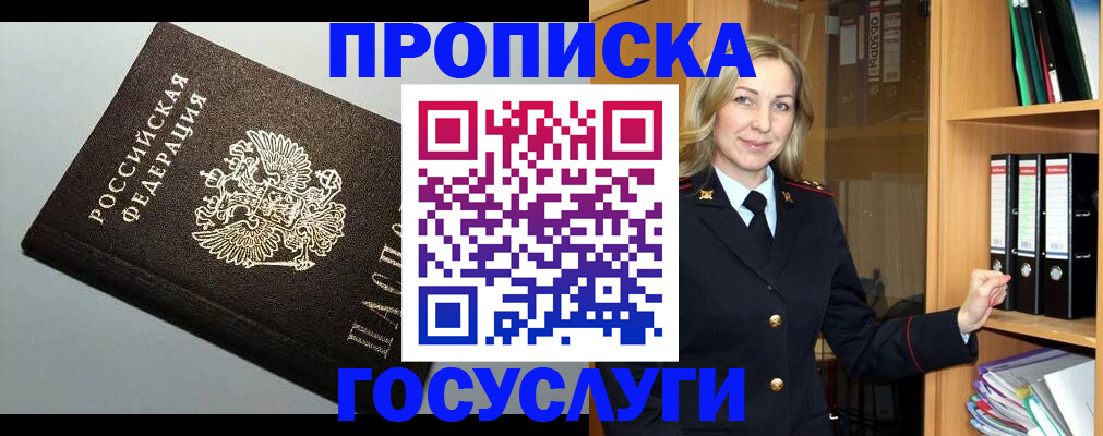 регистрация для школы в Называевске