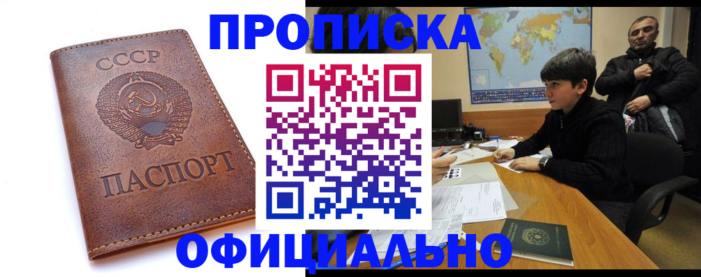 временная регистрация госуслуги в Называевске