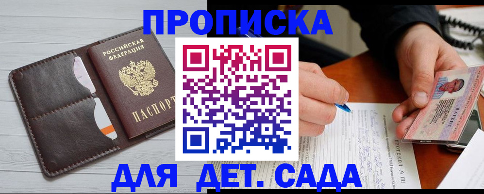 временная прописка в Называевске