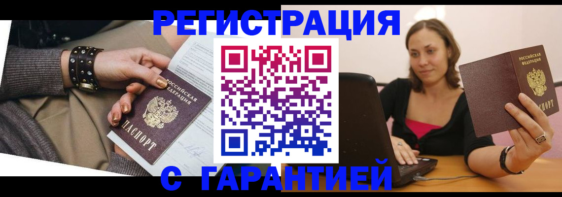 временная регистрация госуслуги в Называевске