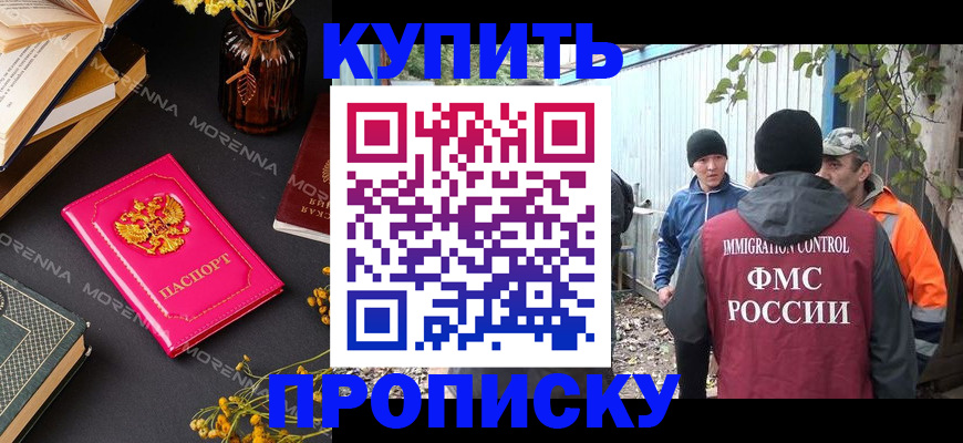временная регистрация адрес в Называевске
