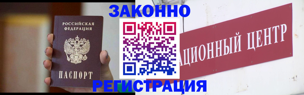 временная регистрация поиск в Называевске