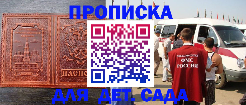 временная регистрация адрес в Называевске