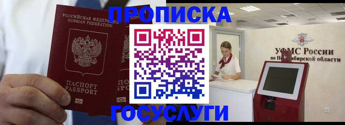 регистрация в Называевске