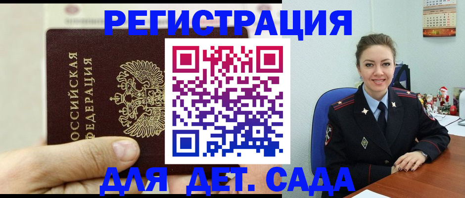 временная регистрация гарантия в Называевске