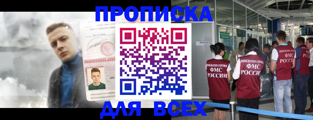 временная регистрация надежно в Называевске