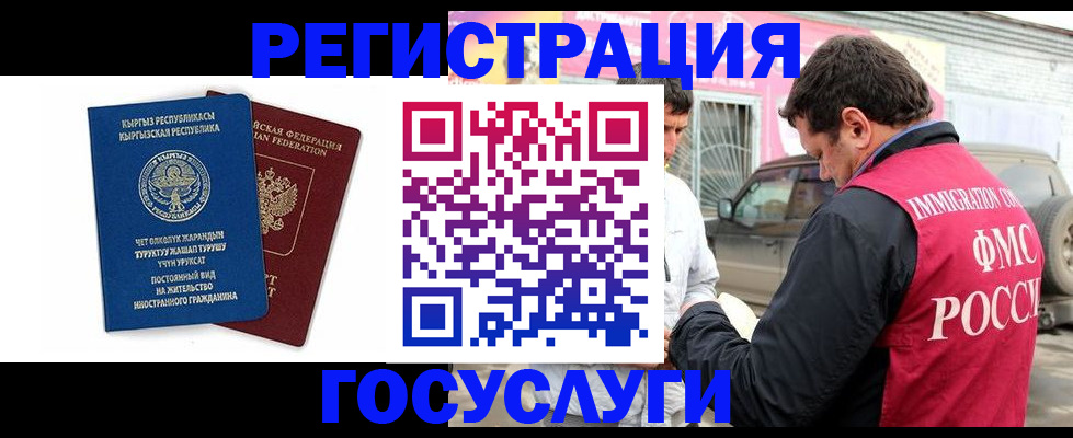 временная регистрация купить в Называевске