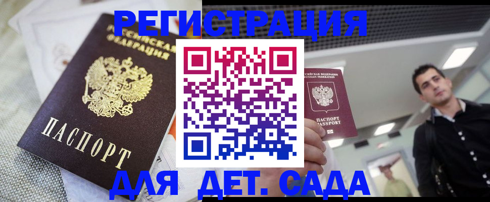 временная регистрация купить в Называевске
