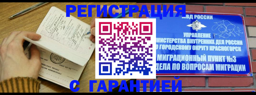 временная регистрация собственник в Называевске
