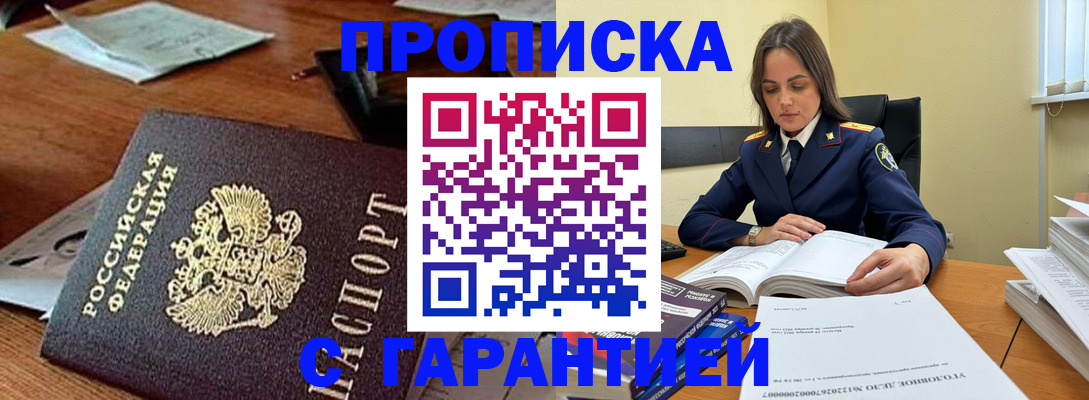 временная регистрация госуслуги в Называевске