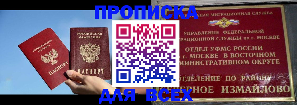 временная регистрация законно в Называевске