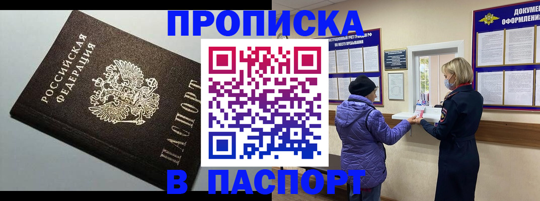 временная регистрация собственник в Называевске
