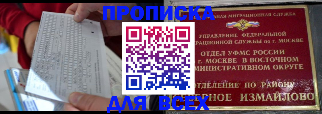 временная регистрация в квартире в Называевске